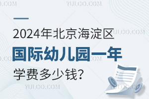 2024걱^(q)(gu)H׃@һW(xu)M(fi)X(qin)