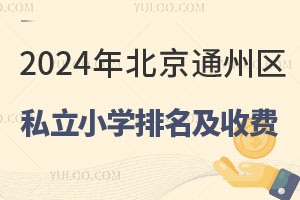 2024걱ͨ݅^(q)˽СWM˜һ[Ⱥ