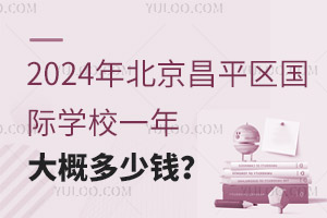 2024걱ƽ^(q)HW(xu)УһŶX