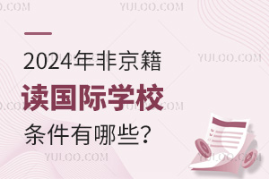 2024ǾxHW(xu)УlЩ