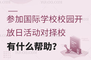 ӇHW(xu)УУ@_ջ(dng)(du)Уʲô