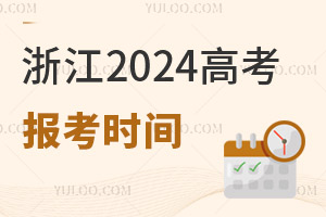 㽭2025߿W(wng)Ϣעʲô