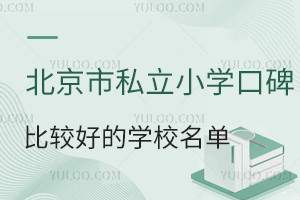 2024걱˽СW(xu)ڱ^õČW(xu)У΅RW(xu)M(fi)(bio)(zhn)