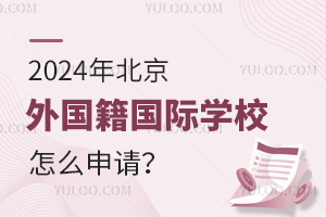2024걱HW(xu)УôՈ(qng)