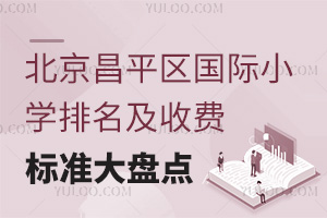 ƽ^(q)HСW(xu)M(fi)(bio)(zhn)Pc(din)2024W(xu)M(fi)(zhn)