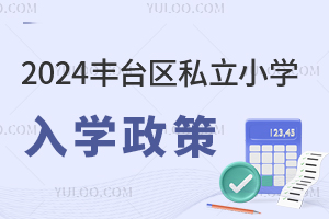 2024S_^(q)˽СW(xu)W(xu)ʲô
