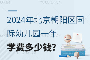 2024걱(yng)^(q)(gu)H׃@һW(xu)M(fi)X(qin)
