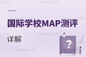 HW(xu)УMAPy(c)u(png)ʲô?ʲô?y(c)ԇY(ji)ʲô?