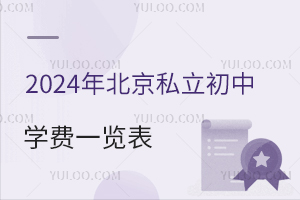 2024걱˽ЌW(xu)M(fi)һ[ޑ(jin)