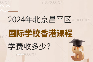 2024걱ƽ^(q)(gu)HW(xu)УňW(xu)M(fi)ն