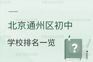 2025걱ͨ݅^(q)ЌW(xu)Уһ[˽