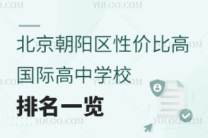 ꖅ^(q)ԃrȸ߇HЌW(xu)Уһ[W(xu)M2025У
