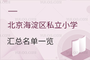 2025걱^(q)˽СW(xu)Rһ[W(xu)M˜