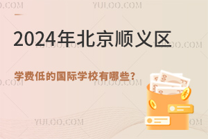 2024걱x^(q)W(xu)M͵ćHW(xu)УЩ?