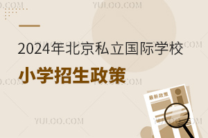 2024걱˽HW(xu)УСW(xu)ʲô?MʲôlW(xu)?