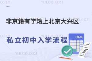 ǾЌW(xu)Сϱd^(q)˽W(xu)