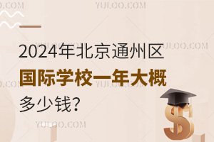 2024걱ͨ݅^(q)HW(xu)УһŶX
