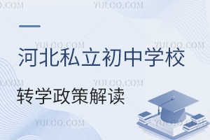 ӱ˽ЌW(xu)УD(zhun)W(xu)߽xI(y)꼉D(zhun)W(xu)