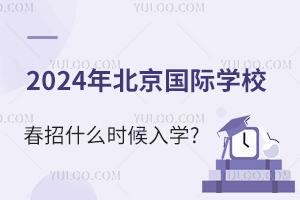2024걱HW(xu)УʲôrW(xu)?
