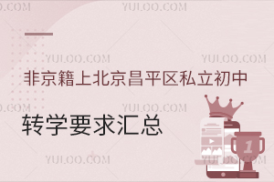 Ǿϱƽ^(q)˽D(zhun)W(xu)ҪR