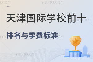 HW(xu)УǰʮcW(xu)M˜(ӢA_`Dȣ2025У)