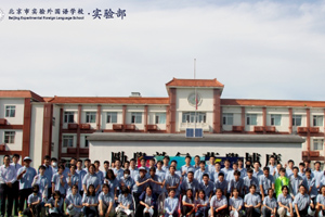 北京市實(shí)驗(yàn)外國語學(xué)校發(fā)布2024學(xué)年招生計(jì)劃！