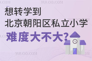 D(zhun)W(xu)ꖅ^(q)˽СW(xu)yȴ󲻴ʲôr_ʼ