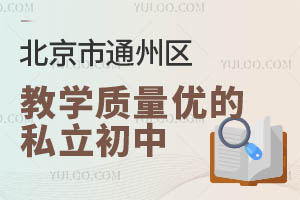 ͨ݅^(q)̌W(xu)|(zh)(yu)˽Щ2024Уx