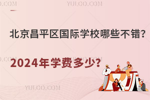 ƽ^(q)HWУЩe2024WM