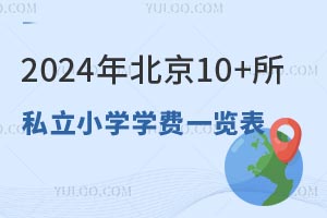 2024걱10+˽СW(xu)W(xu)M(fi)һ[R!(jin)