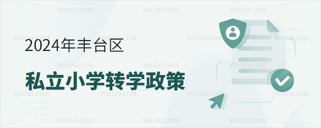 2024S_^(q)˽СW(xu)D(zhun)W(xu)