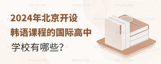 2024걱_O(sh)nZ(y)n̵ć(gu)HЌW(xu)УЩ.jpg