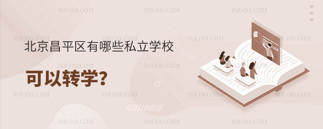 ƽ^(q)Щ˽W(xu)D(zhun)W(xu)