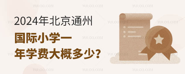 2024걱ͨ݇(gu)HСW(xu)һW(xu)M(fi)Ŷ.jpg