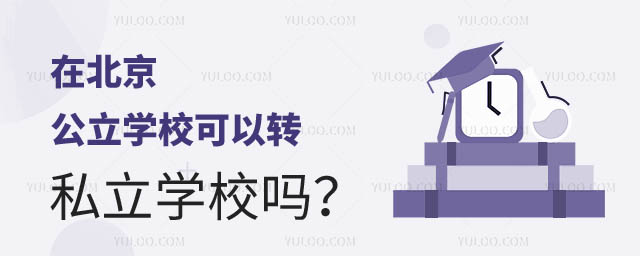ڱW(xu)УD(zhun)˽W(xu)У2.jpg