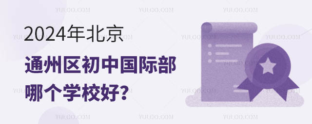 2024걱ͨ݅^(q)Ї(gu)HĂ(g)W(xu)У.jpg