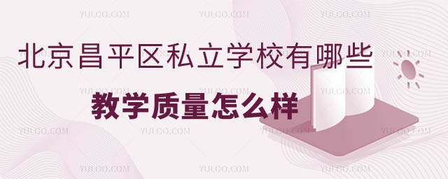 ƽ^(q)˽W(xu)УЩ2.jpg