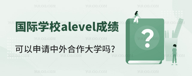 (gu)HW(xu)Уalevelɿ(j)Ո(qng)W(xu)