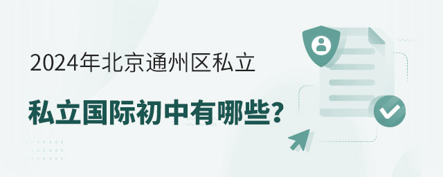 2024걱ͨ݅^(q)˽HЩ
