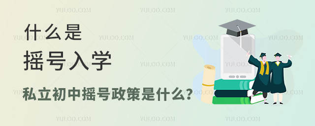 ʲôǓu̖(ho)W(xu)˽Гu̖(ho)W(xu)ʲô