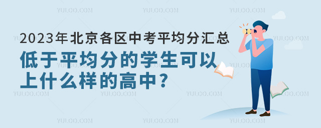 2023걱^(q)пƽօRƽֵČW(xu)ʲôӵĸ