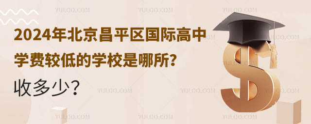 2024걱ƽ^(q)(gu)HЌW(xu)M(fi)^͵ČW(xu)У