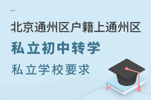 ͨ݅^(q)ͨ݅^(q)˽D(zhun)W˽WУҪ