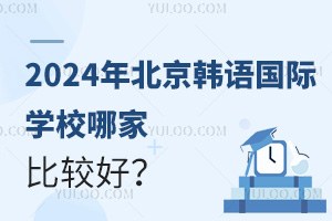 2024걱nZ(y)(gu)HW(xu)Уļұ^
