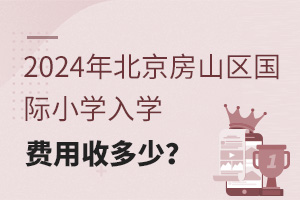 2024걱ɽ^(q)HСW(xu)W(xu)M(fi)ն