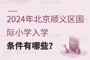 2024걱x^(q)HСW(xu)W(xu)lЩ