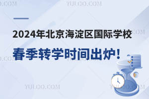 2024걱^(q)HW(xu)УD(zhun)W(xu)r(sh)gt!