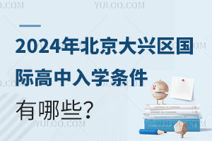2024걱d^(q)HW(xu)lЩ