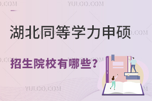 2025ͬȌW(xu)TԺУЩ