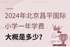 2024걱ƽHСW(xu)һW(xu)M(fi)Ƕ٣
